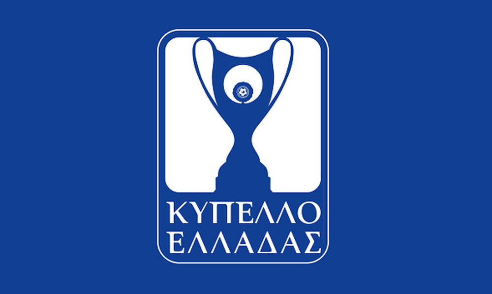 Κύπελλο Ελλάδας: Παράταση στις δηλώσεις συμμετοχής – Η κλήρωση της πρώτης φάσης