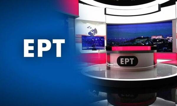 Προσλήψεις στην ΕΡΤ: Μέχρι σήμερα (9/8) οι αιτήσεις - Ποιους αφορά