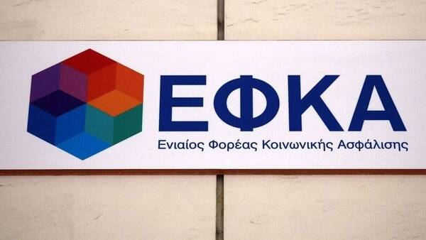 e-ΕΦΚΑ: Πότε θα πληρωθούν οι συντάξεις Σεπτεμβρίου 2022 – Το πλάνο από 26 Αυγούστου και μετά