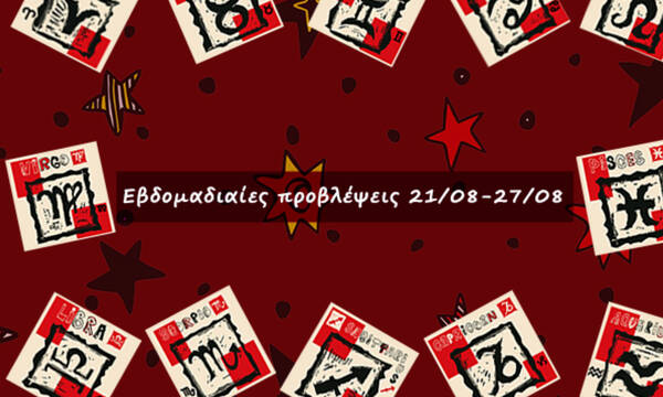 #Your Weekly Horoscope: Εβδομαδιαίες Προβλέψεις από 21/08/22 έως 27/08/22