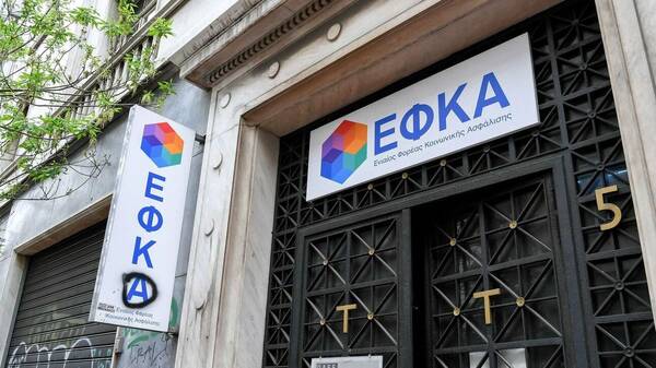 ΕΦΚΑ: Πότε καταβάλλονται οι κύριες και επικουρικές συντάξεις του Σεπτεμβρίου