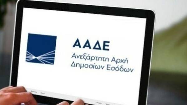Φορολογικό πιστοποιητικό θα μπορούν πλέον να λαμβάνουν και οι ΙΚΕ