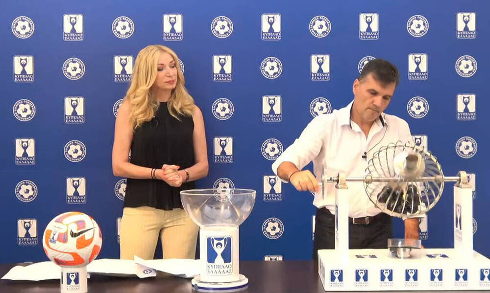 Παραδέχθηκε την γκάφα η ΕΠΟ - Νέα κλήρωση για το Κύπελλο Ελλάδας