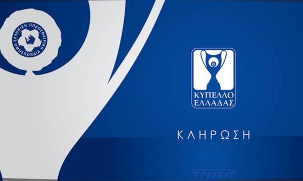 Κύπελλο Ελλάδας: Live streaming η επαναληπτική κλήρωση του 4ου γκρουπ