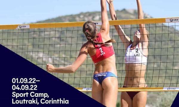 Beach Volleyball European Championships U18: Την Τετάρτη η επίσημη συνέντευξη Τύπου στο Λουτράκι