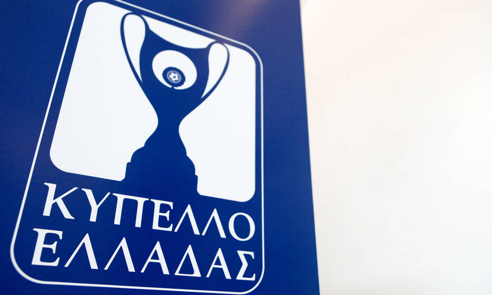Κύπελλο Ελλάδας: Live streaming τα παιχνίδια της α’ φάσης