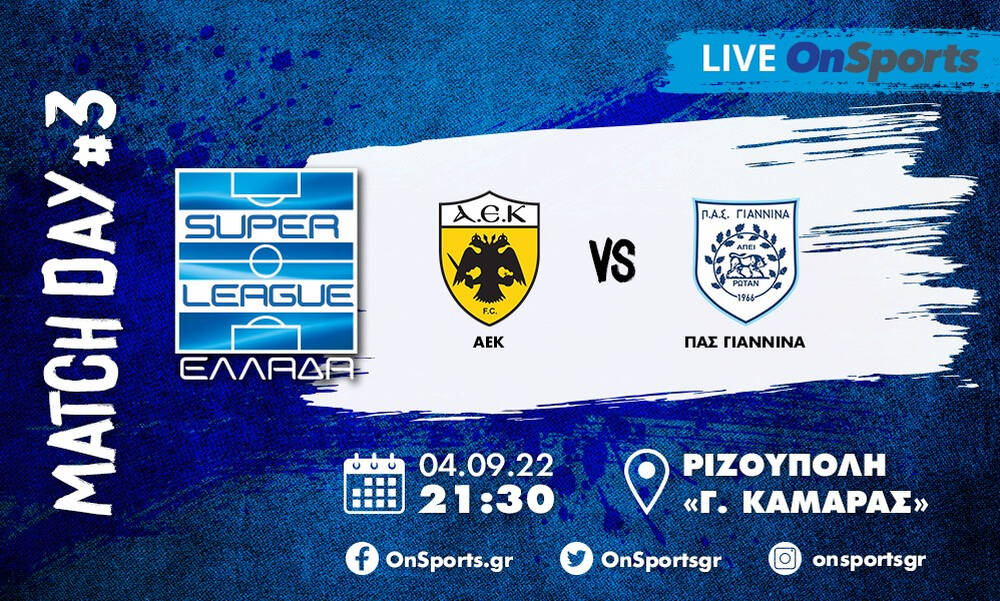 Live Chat ΑΕΚ-ΠΑΣ Γιάννινα 2-0 (τελικό)