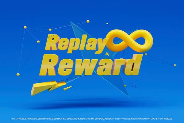 Νέο Replay Reward, η αφοσίωση… ανταμείβεται περισσότερο από ποτέ στο Betshop!