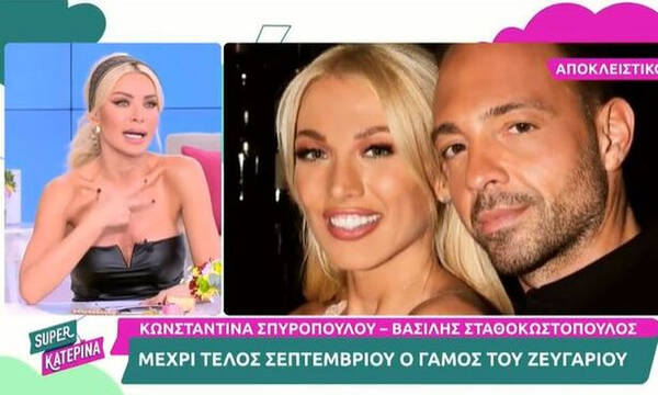Καινούργιου για γάμο Σπυροπούλου - Σταθοκωστόπουλου: «Ούτε που με νοιάζει...»
