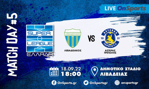 Live chat Λεβαδειακός-Αστέρας Τρίπολης 1-1 (Τελικό)