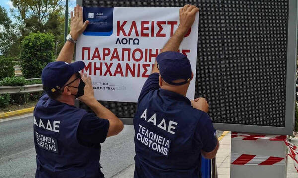 ΑΑΔΕ: Λουκέτο σε πρατήριο καυσίμων για παρέμβαση στο σύστημα εισροών - εκροών