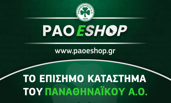 Παναθηναϊκός ΑΟ: Το paoeshop.gr άνοιξε τις «πόρτες» του! 