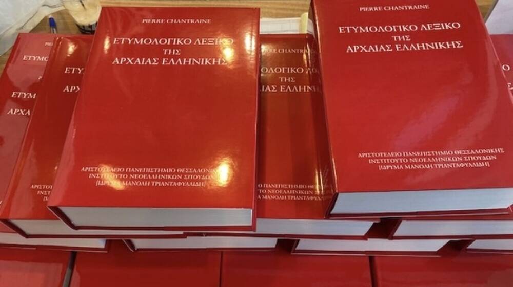 Το πληρέστερα ενημερωμένο ετυμολογικό λεξικό της αρχαίας ελληνικής, έχει γραφτεί από έναν Γάλλο