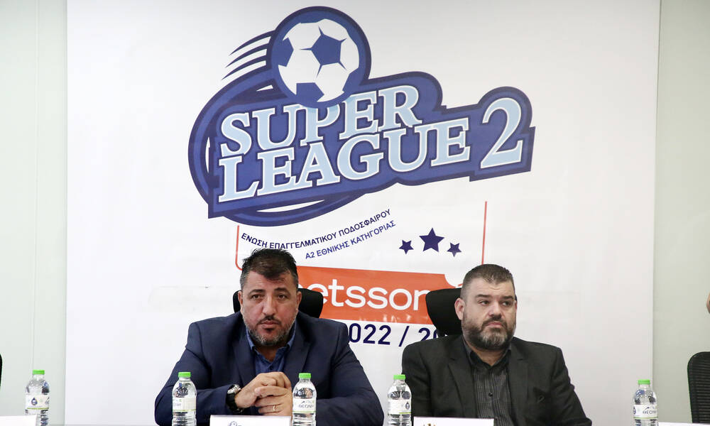 Super League 2: Νοέμβριο ξεκινά το πρωτάθλημα - Πως διαμορφώθηκαν οι όμιλοι