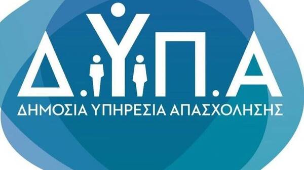 ΔΥΠΑ: Τα νέα εισοδηματικά κριτήρια αλλάζουν τις παροχές της κάρτας ανεργίας