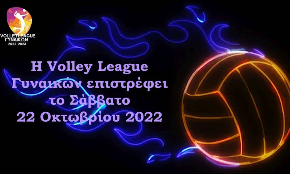 Volley League γυναικών: Όλα έτοιμα για το πρώτο σερβίς με δύο ντέρμπι - Το σύστημα διεξαγωγής