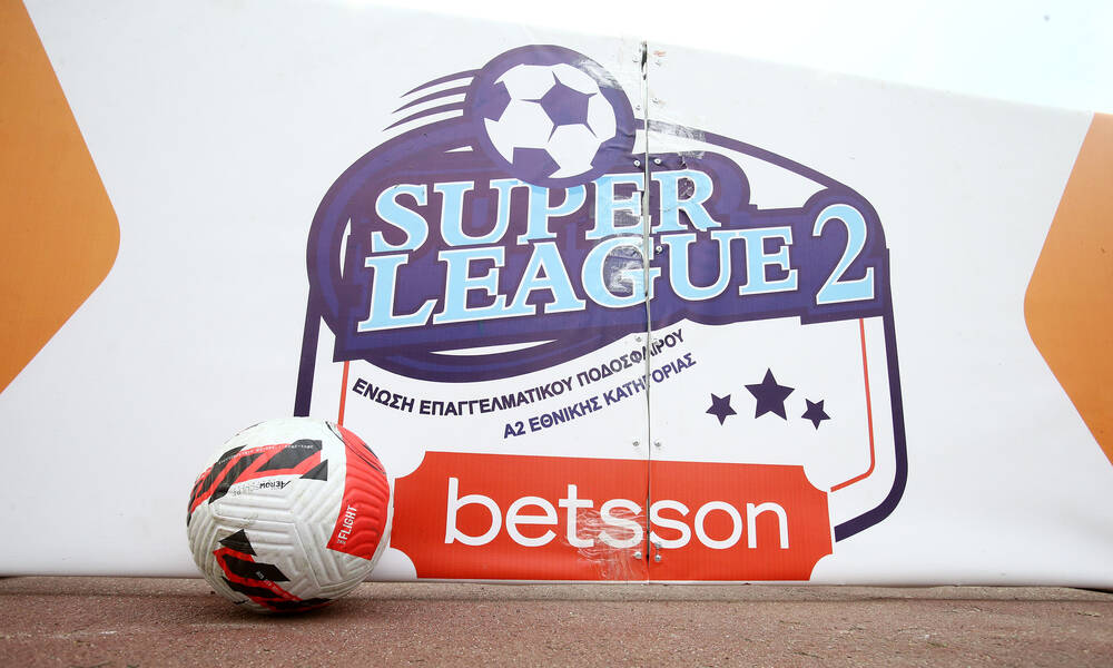 Super League 2: ΔΣ την Τρίτη για ΕΡΤ και ΕΕΑ