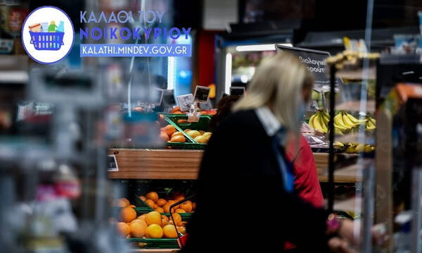 Καλάθι του νοικοκυριού: Αυτό είναι το επίσημο σήμα των προϊόντων