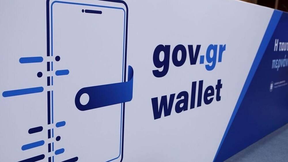Gov.gr Wallet: Τι αλλάζει για τράπεζες και εταιρείες τηλεφωνίας