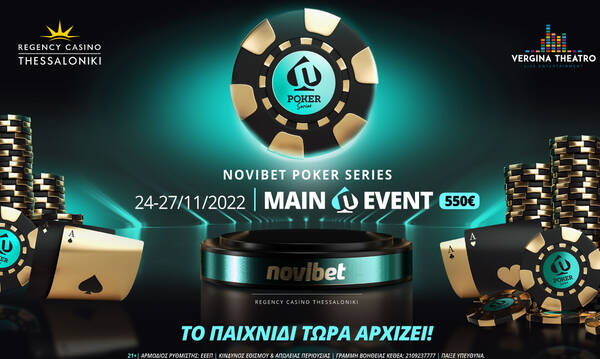 Novibet Poker Series: Συνεχίζονται οι Online Εγγραφές – Αύριο live satellite στην Πάρνηθα