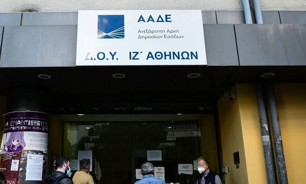 ΑΑΔΕ: Ένας ταχυδρομικός κώδικας ανά ΔΟΥ για όλους τους φορολογούμενους