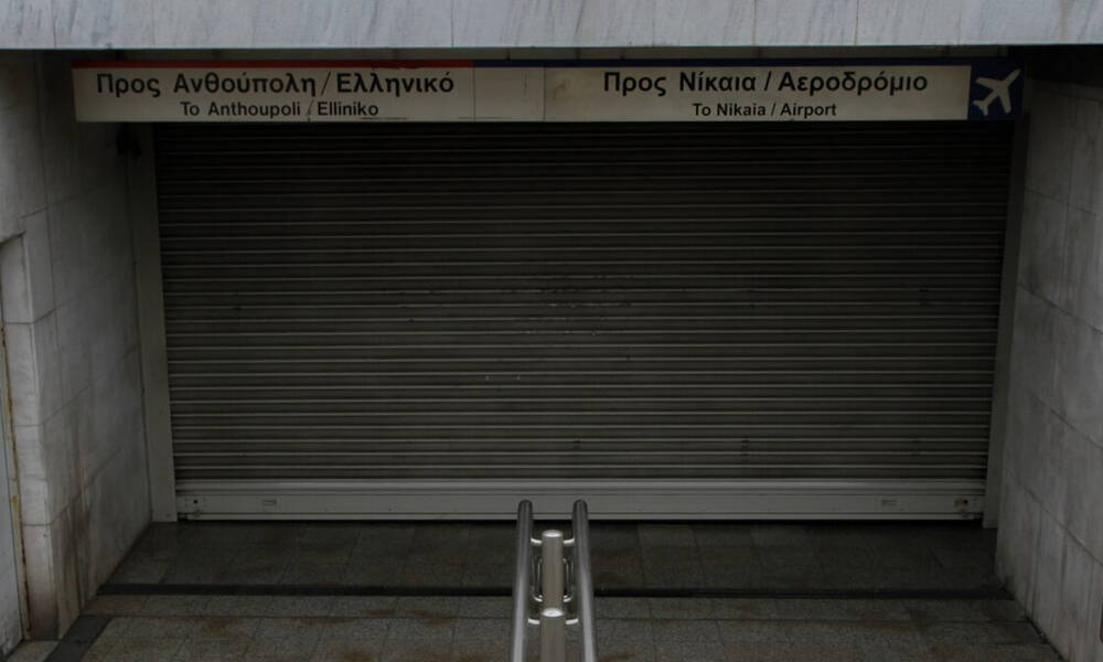 Απεργία 9/11: Πώς θα λειτουργήσουν τελικά τα Μέσα Μεταφοράς - Πώς θα πάτε στη δουλειά σας το πρωί