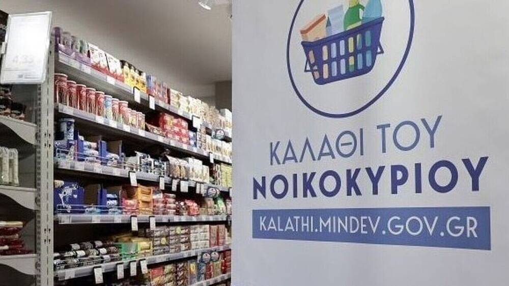 «Καλάθι του νοικοκυριού»: Τι προβλέπει η νέα τροπολογία – Τα πρόστιμα