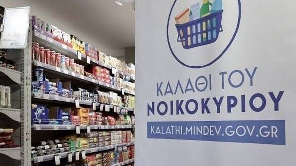 «Καλάθι του νοικοκυριού»: Τι προβλέπει η νέα τροπολογία – Τα πρόστιμα