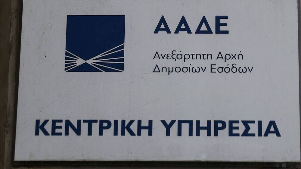 Ποιες μεταρρυθμίσεις δρομολογεί η ΑΑΔΕ μέσα στις επόμενες 50 ημέρες