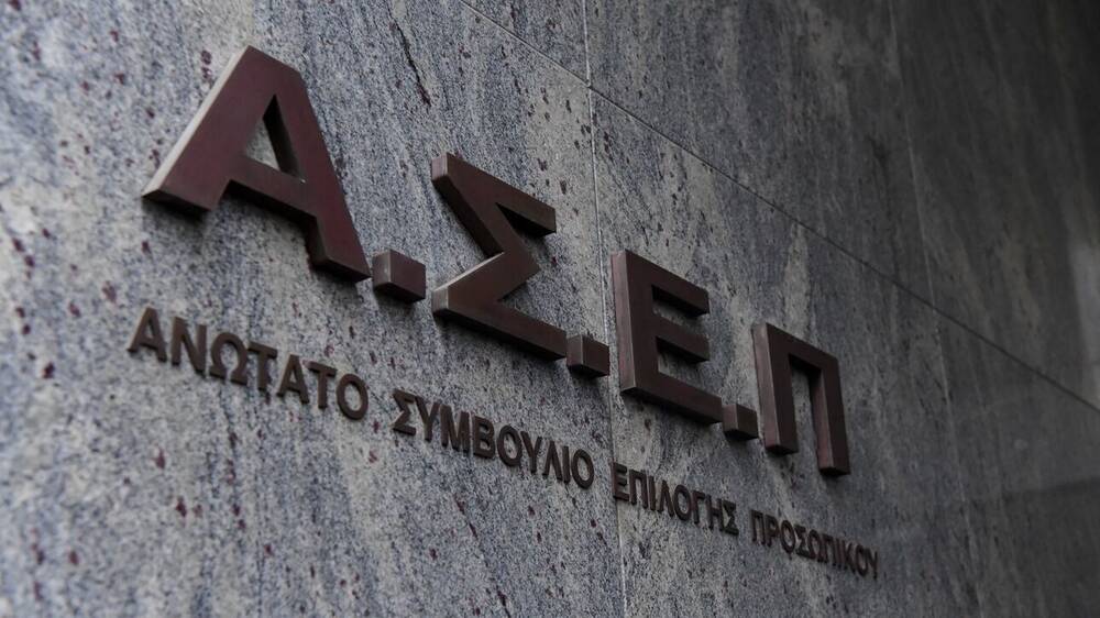 ΑΣΕΠ: Τελευταία προθεσμία για τις αιτήσεις πρόσληψης σε δημόσιες υπηρεσίες