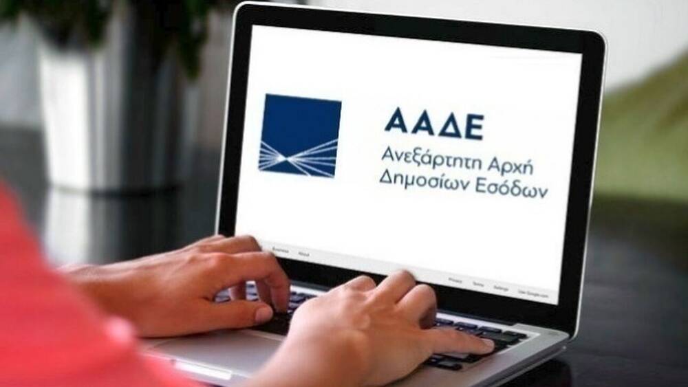 ΑΑΔΕ: Σφίγγει ο κλοιός για την αντιμετώπιση της φοροδιαφυγής
