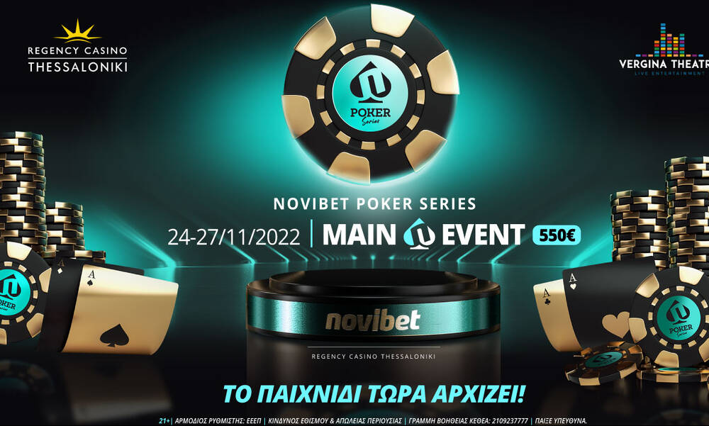 Novibet Poker Series: Συνεχίζονται οι Online Εγγραφές - Sold Out το Hyatt!