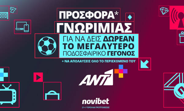 Συνεργασία Novibet με AΝΤ1+ για το κορυφαίο ποδοσφαιρικό γεγονός