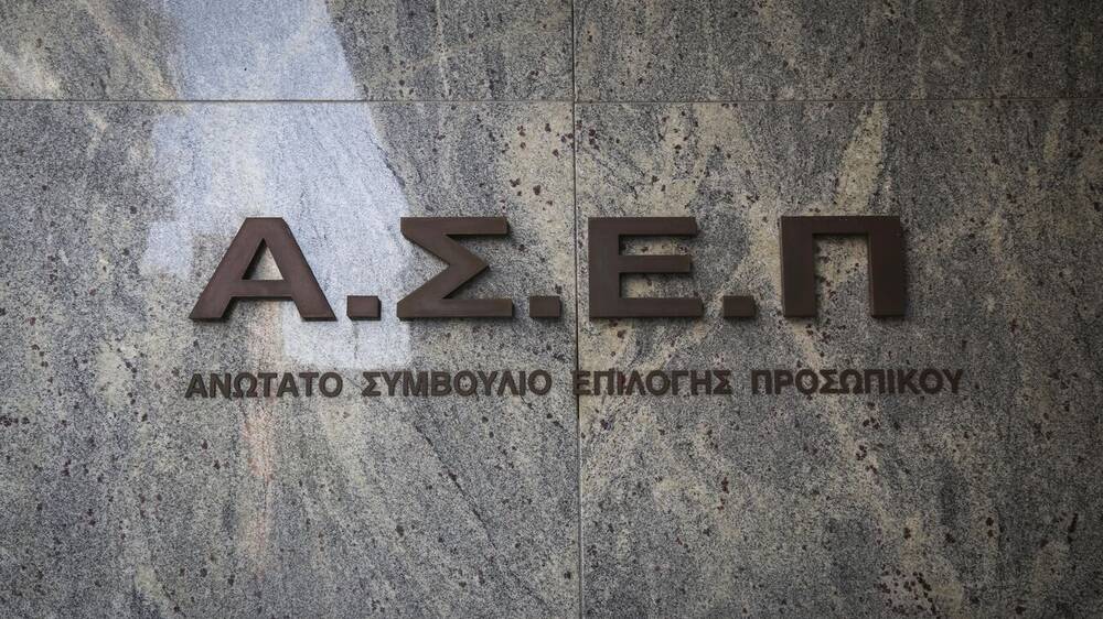 ΑΣΕΠ: Αντίστροφη μέτρηση για το νέο γραπτό διαγωνισμό