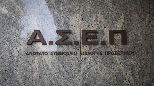 ΑΣΕΠ: Αντίστροφη μέτρηση για το νέο γραπτό διαγωνισμό