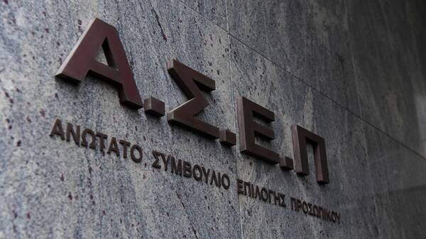 Μεγάλος διαγωνισμός ΑΣΕΠ: Στο ΦΕΚ η προκήρυξη – Πώς θα υποβάλετε αίτηση