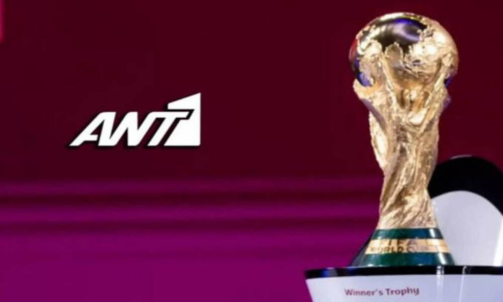 Μουντιάλ 2022: «Ελεύθερα» και σήμερα τα ματς στον ΑΝΤ1 - Το πρόγραμμα και το κανάλι των αγώνων
