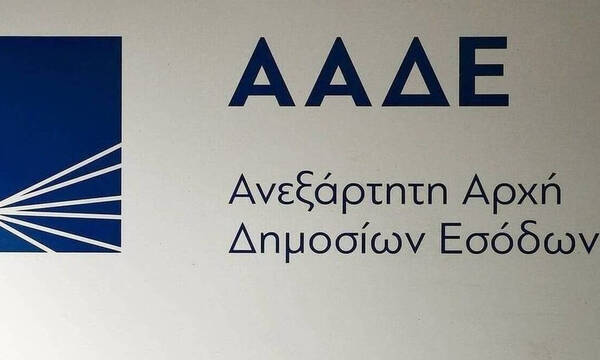ΑΑΔΕ: Ποιες φορολογικές υποθέσεις παραγράφονται σε 33 ημέρες