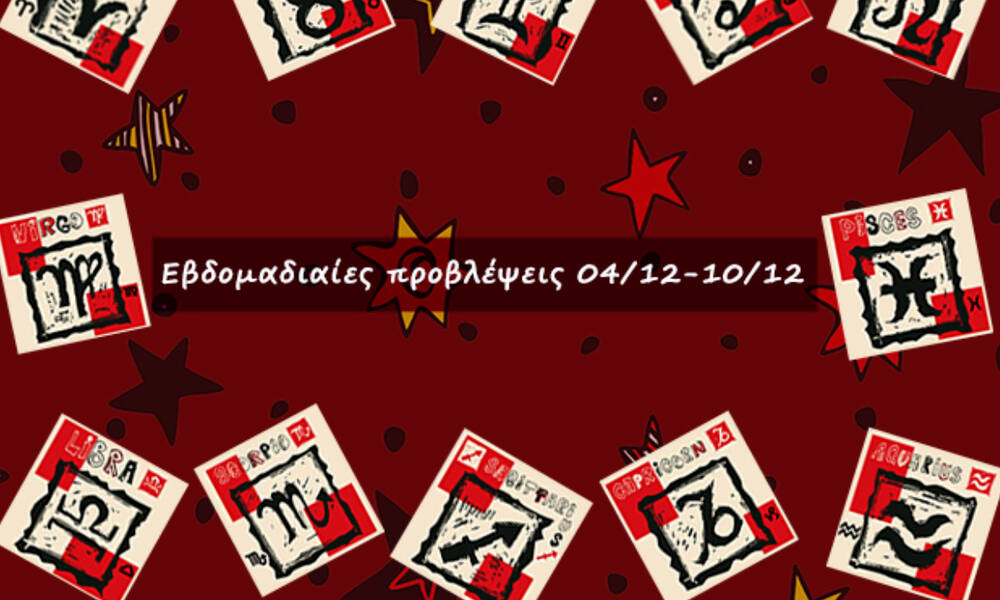 #Your Weekly Horoscope: Προβλέψεις από 04/12/22 έως 10/12/22