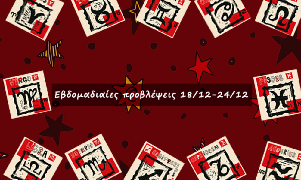 #Your Weekly Horoscope: Προβλέψεις από 18/12/22 έως 24/12/22