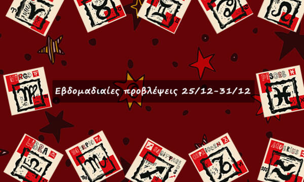 #Your Weekly Horoscope:  Προβλέψεις από 25/12/22 έως 31/12/22