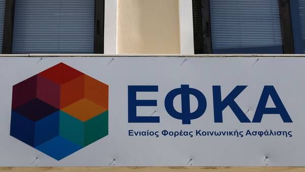 Ασφαλιστικές οφειλές: Αποπληρωμή σε 24 αντί για 12 δόσεις - Η διαδικασία