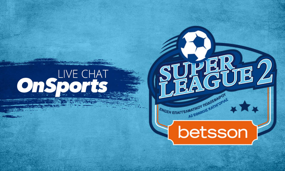 Live Chat η 5η αγωνιστική της Super League 2
