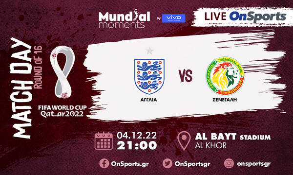 Live Chat Αγγλία-Σενεγάλη 3-0 (Τελικό)
