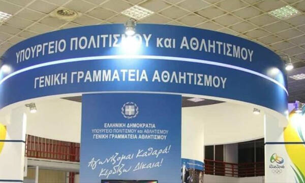 Τροπολογία για την παραχώρηση των Ολυμπιακών Εγκαταστάσεων της Παιανίας στο Υφυπουργείο Αθλητισμού