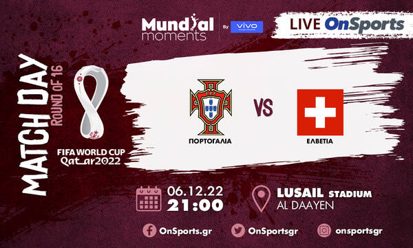 Live Chat Πορτογαλία-Ελβετία 6-1 (Τελικό)
