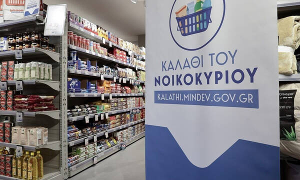 Έρευνα ΕΕΑ: Πώς αξιολογούν το καλάθι του νοικοκυριού οι καταναλωτές