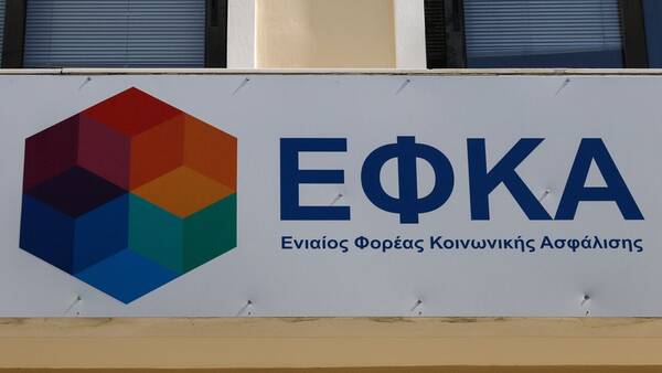 ΕΦΚΑ: Νωρίτερα η καταβολή συντάξεων Ιανουαρίου - Ξεκίνησε η καταβολή του επιδόματος Χριστουγέννων