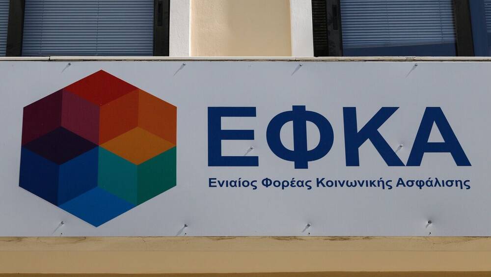 ΕΦΚΑ: Νωρίτερα φέτος η καταβολή των συντάξεων Δεκεμβρίου