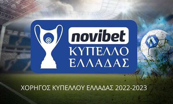 Κύπελλο Ελλάδας: Νέος αποκλειστικός χορηγός η Novibet